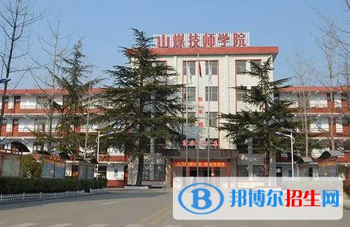 2023濟(jì)寧民辦中專學(xué)校有哪些  濟(jì)寧民辦中專學(xué)校名單一覽表