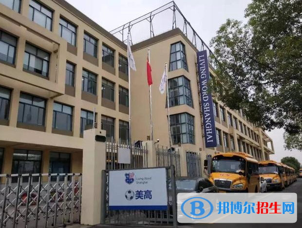 2023年上海美國(guó)國(guó)際學(xué)校小學(xué)部課程體系
