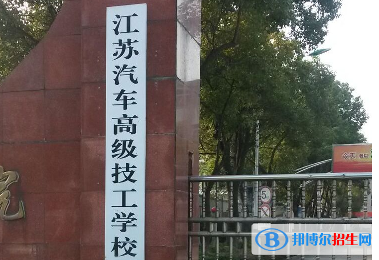 2024揚州公辦技工學(xué)校有哪些  揚州公辦技工學(xué)校名單一覽表