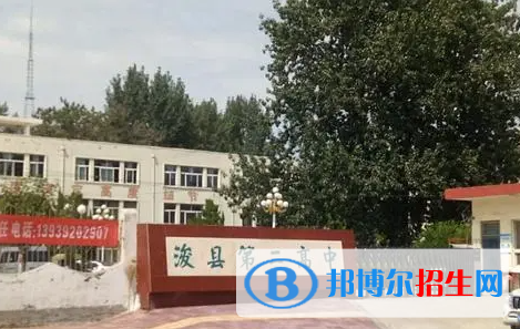 ?？h二高2022錄取分數(shù)線（2023參考）
