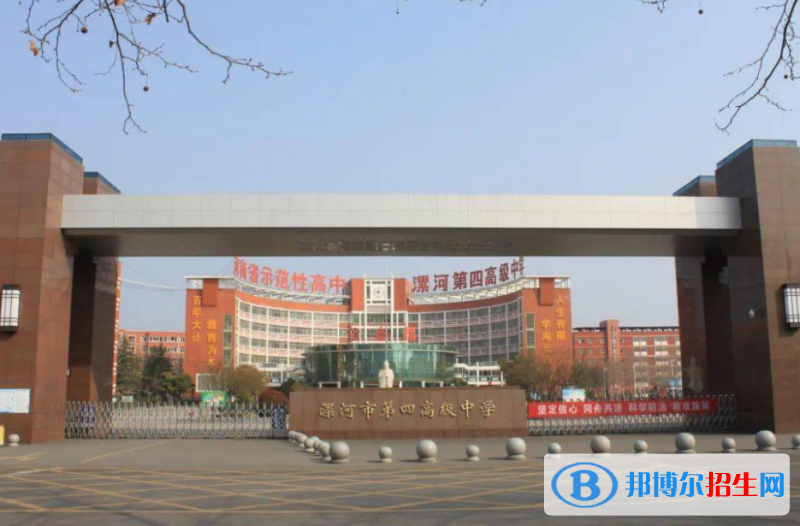 漯河四高2022錄取分?jǐn)?shù)線(xiàn)（2023參考）