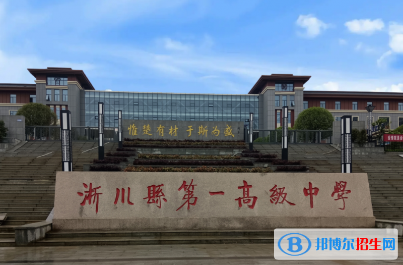 淅川一高2022錄取分數(shù)線（2023參考）