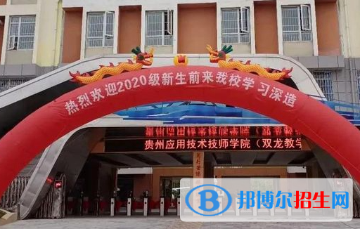 2023黔南民辦中專學校有哪些  黔南民辦中專學校名單一覽表