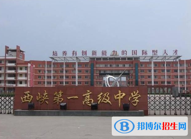 西峽一高2022錄取分數(shù)線（2023參考）