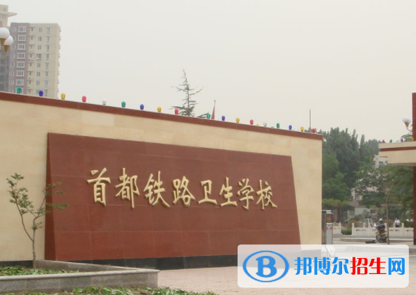 2023藥劑專業(yè)的北京中職學校有哪些  藥劑專業(yè)的北京中職學校一覽表