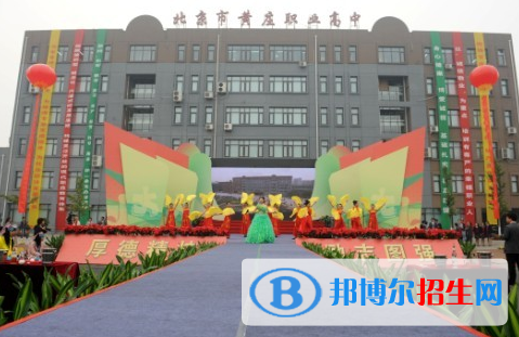 2023會(huì)計(jì)專(zhuān)業(yè)的北京中職學(xué)校有哪些  會(huì)計(jì)專(zhuān)業(yè)的北京中職學(xué)校一覽表