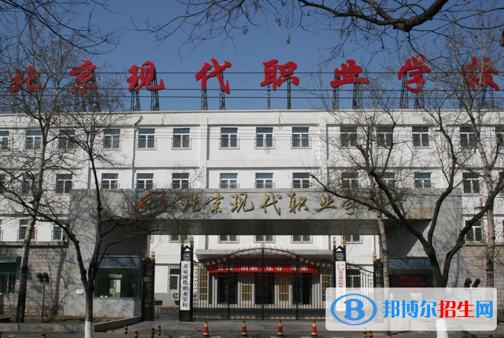 2023文秘專業(yè)的北京中職學校有哪些  文秘專業(yè)的北京中職學校一覽表