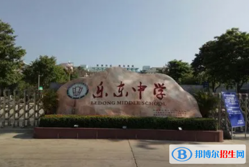 2023樂(lè)東縣樂(lè)東中學(xué)多少錢(學(xué)費(fèi)明細(xì))