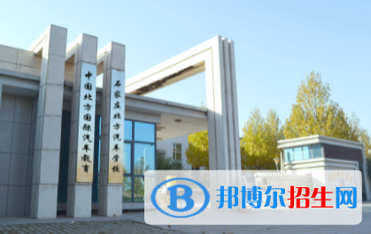 石家莊北方智揚職業(yè)中專學校地址在哪里，哪個地區(qū)，哪個城市?