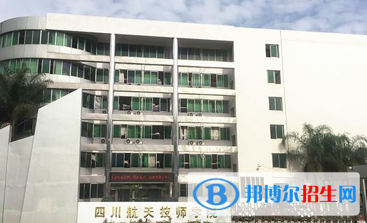 2023四川航天技師學(xué)院開設(shè)的專業(yè)一覽表
