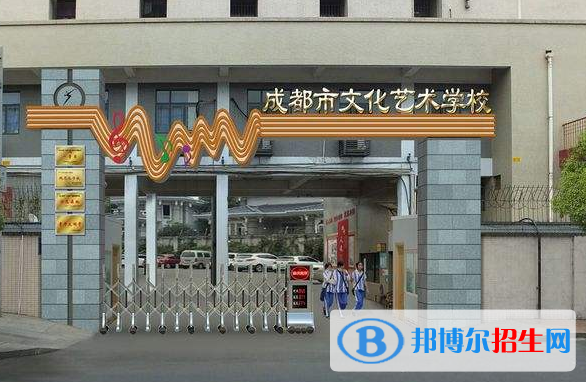 2023成都文化藝術(shù)學(xué)校開(kāi)設(shè)的專業(yè)一覽表