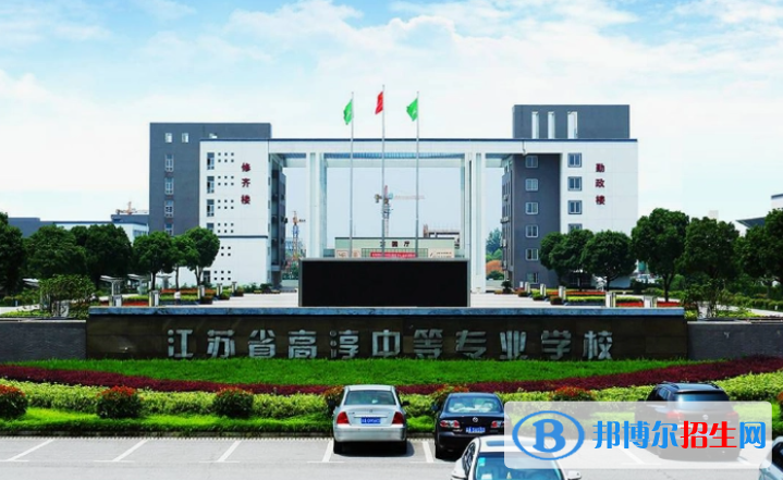 2024南通排名前五的公辦職業(yè)中學名單
