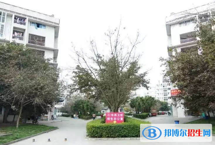 2023四川大學(xué)附設(shè)華西衛(wèi)生學(xué)校有哪些專業(yè)  四川大學(xué)附設(shè)華西衛(wèi)生學(xué)校開(kāi)設(shè)的專業(yè)一覽表