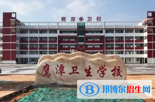 2023鷹潭公辦中專(zhuān)學(xué)校有哪些  鷹潭公辦中專(zhuān)學(xué)校名單一覽表