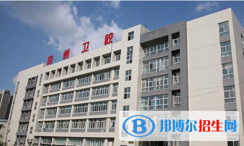2023鄭州公辦中專學校有哪些  鄭州公辦中專學校名單一覽表
