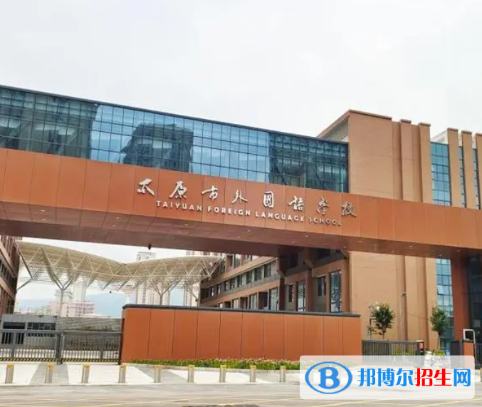 太原市外國語學(xué)校（攝樂校區(qū)）2022錄取分?jǐn)?shù)線（2023參考）