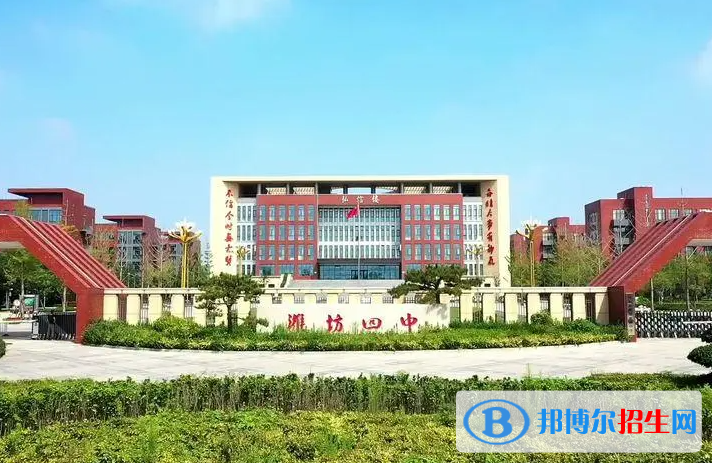 濰坊四中招生2022錄取分?jǐn)?shù)線、錄取標(biāo)準(zhǔn)（2023參考）