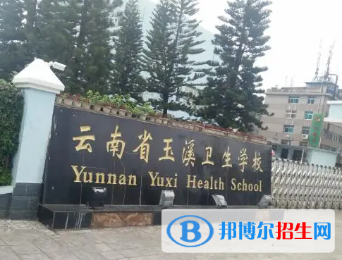 2024玉溪排名前五的中專學校名單
