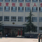 邢臺市第七中學職高班