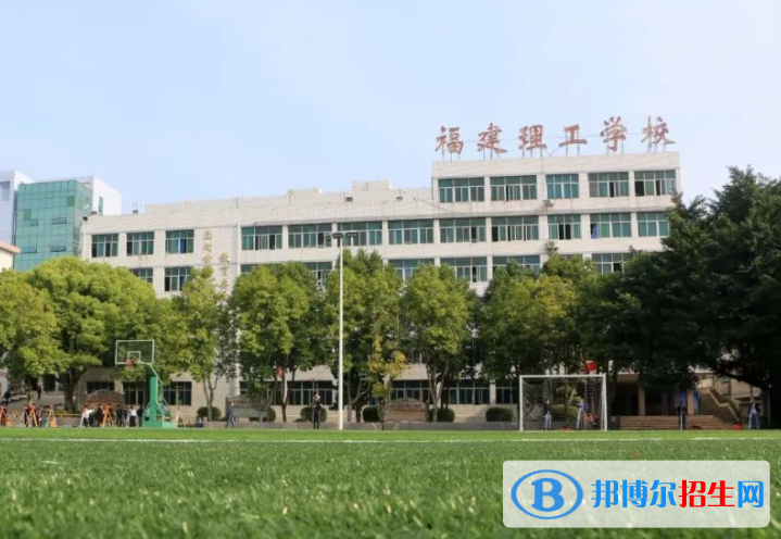 2023福建公辦職業(yè)學校有哪些  福建公辦職業(yè)學校名單一覽表