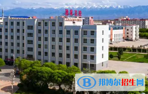2023酒泉公辦中專(zhuān)學(xué)校有哪些  酒泉公辦中專(zhuān)學(xué)校名單一覽表