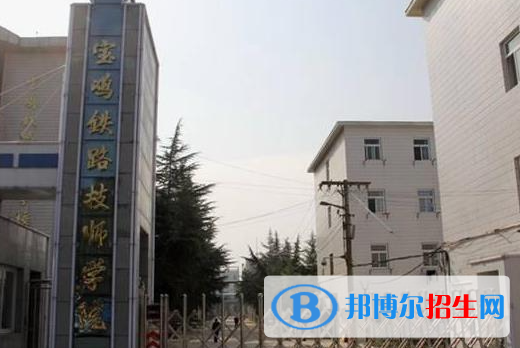 2024寶雞排名前五的公辦中專學校名單