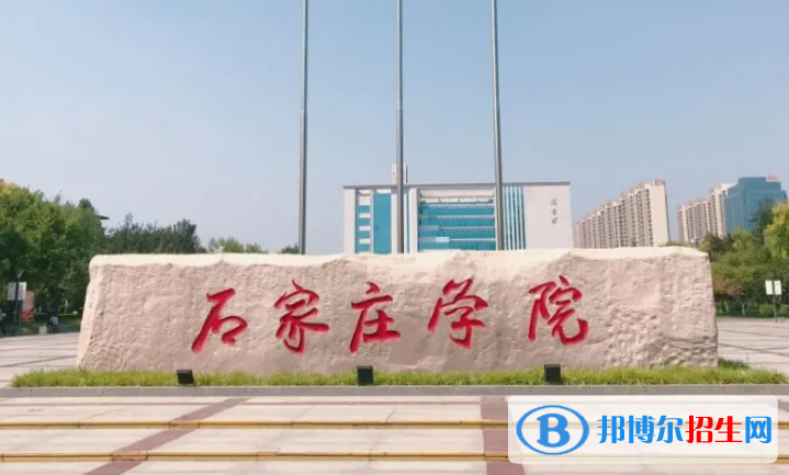 湖北汽車工業(yè)學院和石家莊學院哪個好？附往年全國排名和分數線