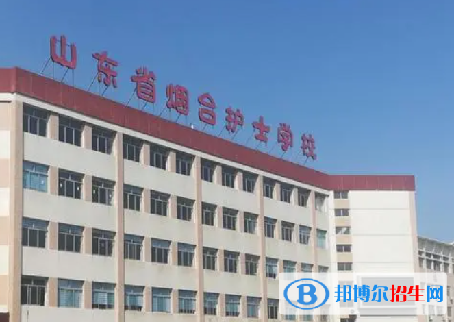 2024煙臺(tái)排名前五的公辦中專學(xué)校名單