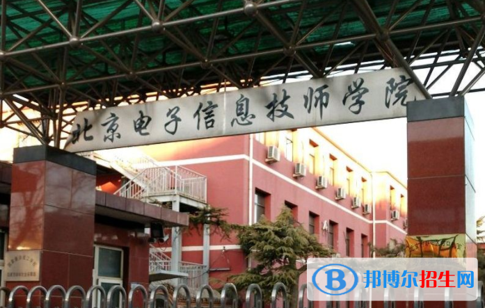 北京2023年初中生讀電氣自動(dòng)化設(shè)備安裝與維修專(zhuān)業(yè)哪些中職學(xué)校好？