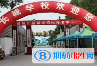 2024晉城排名前五的民辦職業(yè)學校名單