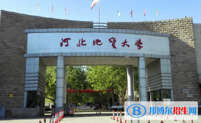 湖南人文科技學(xué)院和河北地質(zhì)大學(xué)哪個(gè)好？附往年全國排名和分?jǐn)?shù)線