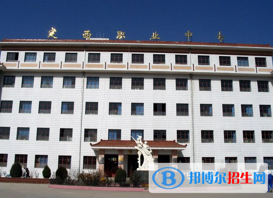 2023學(xué)前教育專業(yè)的定西中職學(xué)校有哪些？