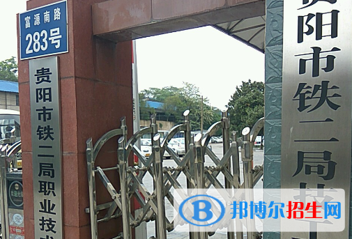 2023貴陽(yáng)排名前八的中職學(xué)校名單