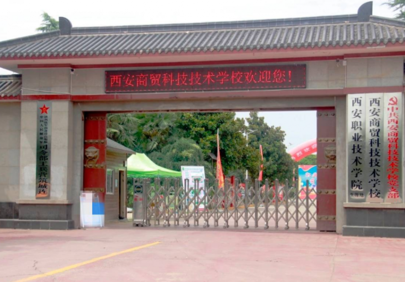 2023陜西計算機(jī)學(xué)校有哪些 陜西計算機(jī)學(xué)校名單一覽表