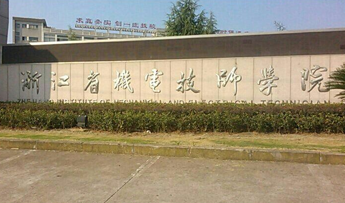 2024金華計算機學校有哪些 金華計算機學校名單一覽表