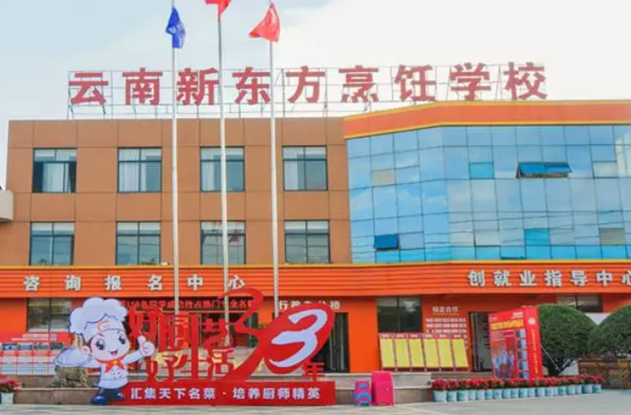 2024云南民辦中職學校有哪些 云南民辦中職學校名單一覽表