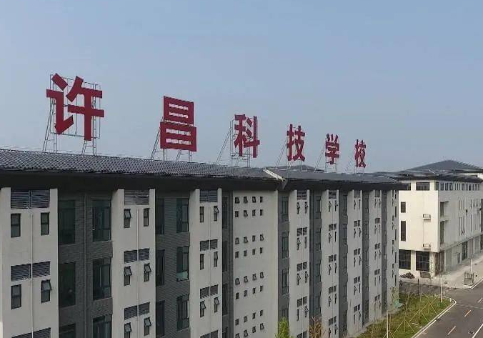 2023許昌計算機(jī)學(xué)校有哪些 許昌計算機(jī)學(xué)校名單一覽表