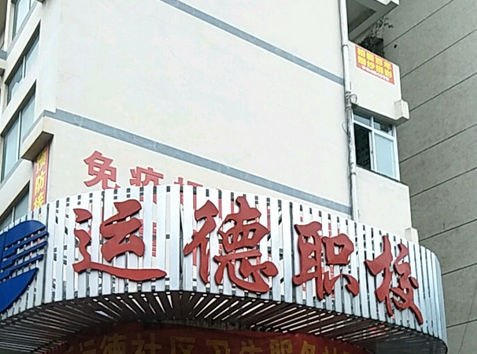 2023南寧汽修學校有哪些 南寧汽修學校名單一覽表