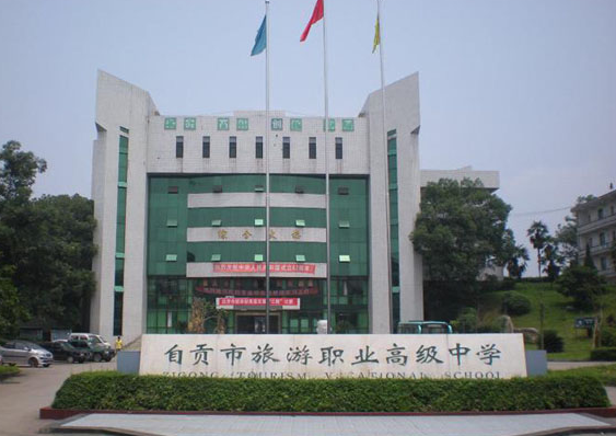 2023自貢計算機學(xué)校有哪些 自貢計算機學(xué)校名單一覽表