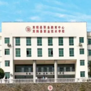 賓陽縣職業(yè)技術學校