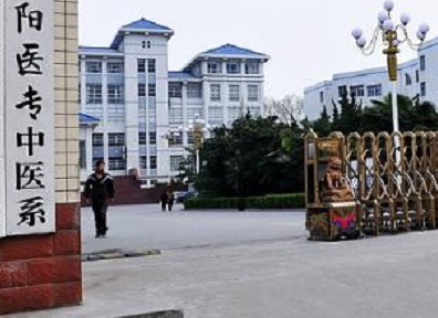 南陽(yáng)中醫(yī)藥學(xué)校怎么樣、好不好(2023參考)
