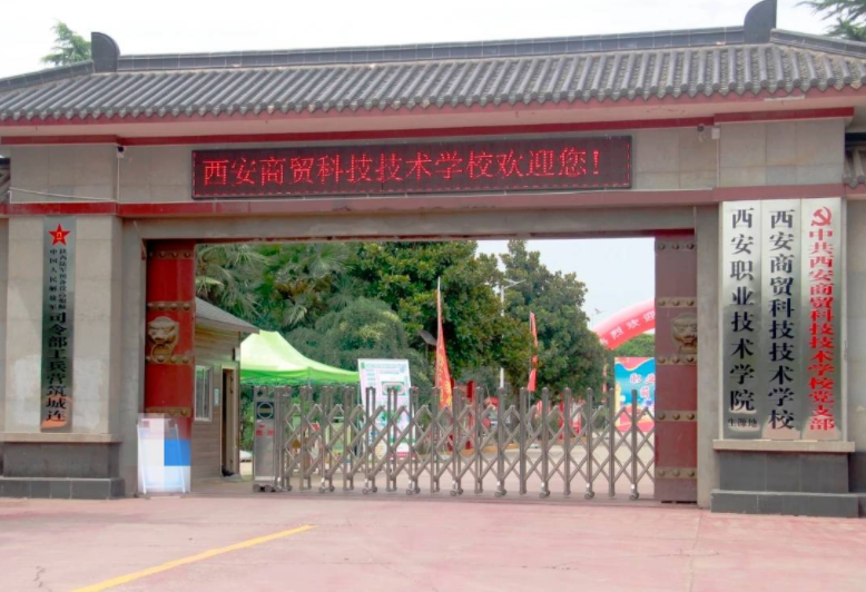 2023西安會計學校有哪些 西安會計學校名單一覽表