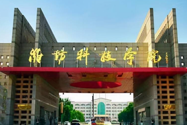 杭州電子科技大學(xué)和濰坊科技學(xué)院怎么選？哪個好？附分?jǐn)?shù)線