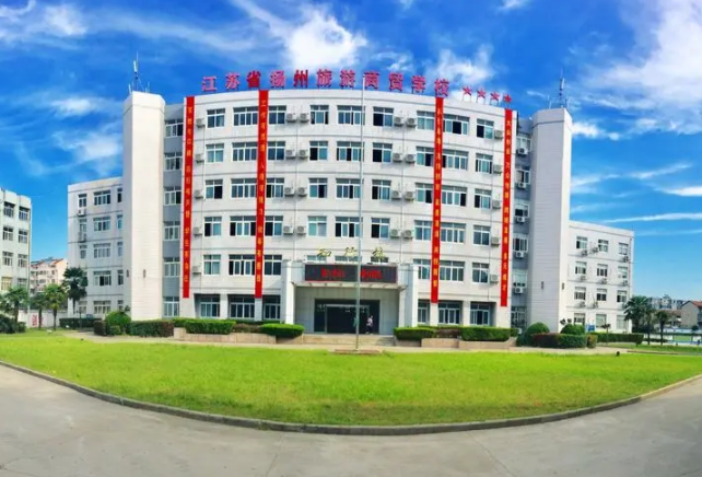 2024揚州會計學校有哪些 揚州會計學校名單一覽表