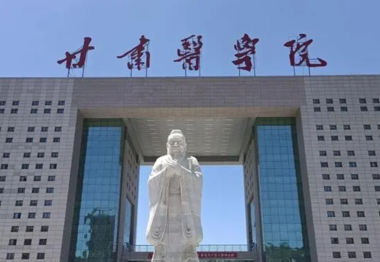 中央民族大學(xué)和甘肅醫(yī)學(xué)院怎么選？哪個好？附全國排名和分?jǐn)?shù)線