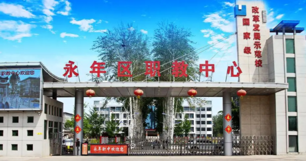 2024邯鄲公辦會(huì)計(jì)學(xué)校有哪些 邯鄲公辦會(huì)計(jì)學(xué)校名單一覽表
