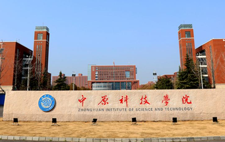 武漢科技大學(xué)和中原科技學(xué)院怎么選？哪個(gè)好？附分?jǐn)?shù)線