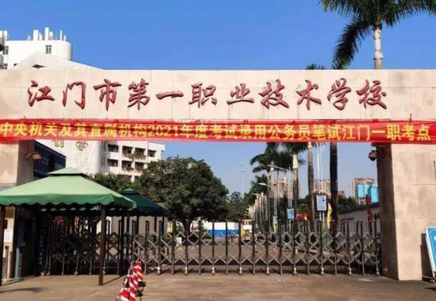 2024江門中職學(xué)校有哪些 江門中職學(xué)校名單一覽表