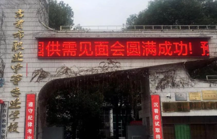 2024湘西中職學校有哪些 湘西中職學校名單一覽表