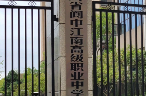 2023閬中民辦航空學校有哪些 閬中民辦航空學校名單一覽表